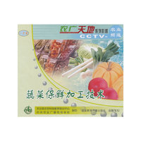 蔬菜保鲜加工技术(VCD)