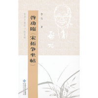 启功临>
