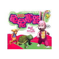 小小孩动画故事馆-龟兔赛跑（MPR有声读物）