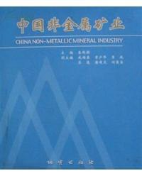中国非金属矿业