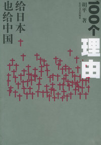 100个理由