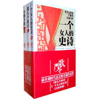 严歌苓长篇精品（3册）（函套用号）
