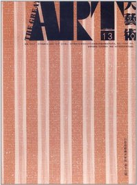 大艺术-2010年上半年13