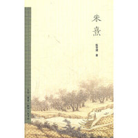 朱熹