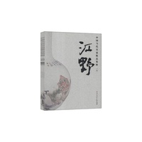 江野-中国当代名家精品集粹-全套3册