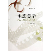电影美学