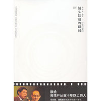 镜头铭刻的瞬间-房地产经典档案