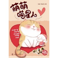 萌萌喵星人-附赠精美萌猫卡片