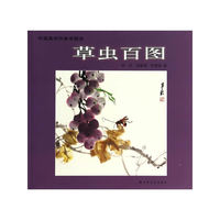 草虫百图