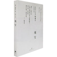 瑰宝