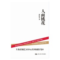 人面桃花