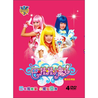 巴啦啦小魔仙：魔法的考验（4DVD）