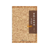 曹魏三祖时期文学研究