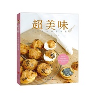 超美味：手作点心的食与爱