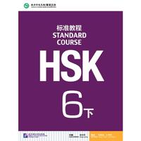 HSK标准教程6（下）（含1MP3）（MPR可点读版）