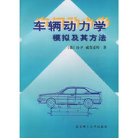 车辆动力学模拟及其方法