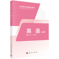 英语（上册）
