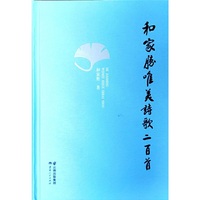 和家胜唯美诗歌二百首