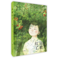 山楂红了