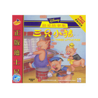 正版迪士尼:三只小猪(VCD)不退
