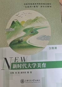 新时代大学美育
