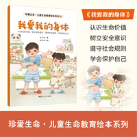 我爱我的身体