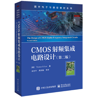 CMOS射频集成电路设计（第二版）