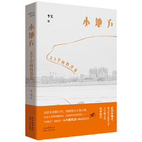 小地方——关于空间的漫游