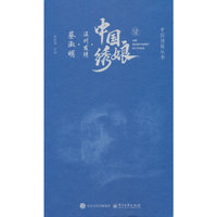 中国绣娘？温州发绣？蔡淑明