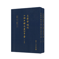 王蘧常编校《海日楼文集》手稿