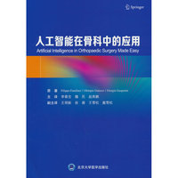 人工智能在骨科中的应用