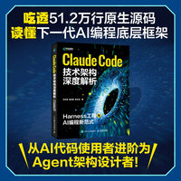 Claude Code技术架构深度解析：Harness工程与AI编程新范式