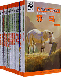 沈石溪动物传奇故事(全12册)