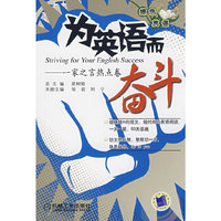 为英语而奋斗——一家之言热总篇