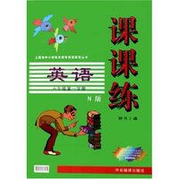 英语(6年级第1学期N版)/课课练上海市中小学优化教学质量探索丛书