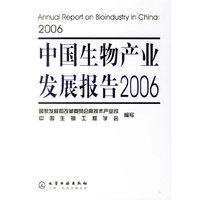 中国生物
