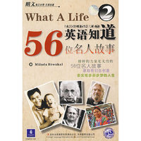 英语知道：56位名人故事2