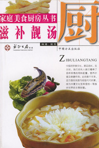 滋补靓汤