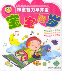 神童智力早开发：宝宝四岁（彩绘注音版）