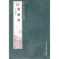 诗补传（经部-45）——钦定四库全书荟要