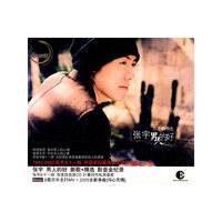 张宇 男人的好 新歌+精选(CD)