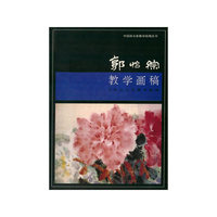 郭怡宗教学画稿