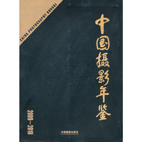 2009～2010-中国摄影年鉴