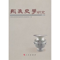 2012-形象史学研究