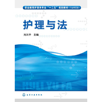 护理与法