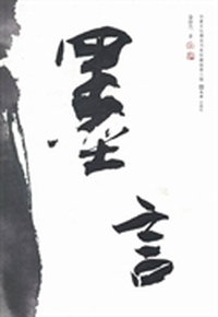 乐海钩沉：影响世界的西方音乐人物