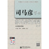 高中生必背古诗词·行楷（描摹）