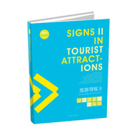 导视系列Ⅱ (五本一套) 旅游 商业 文化 医疗 展览等导视设计书籍
