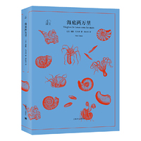 译文40系列·海底两万里