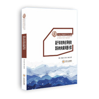 基于非结构化网格的复杂地电磁问题计算_中南大学地球科学学术文库